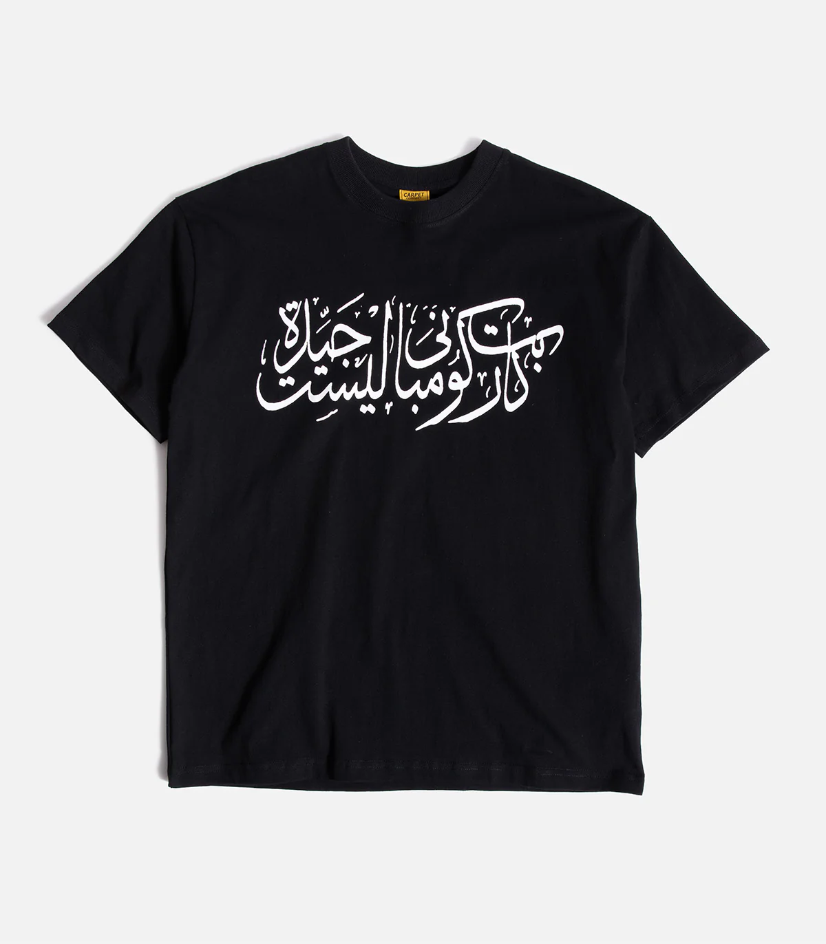 Carpet Arabic T-Shirt