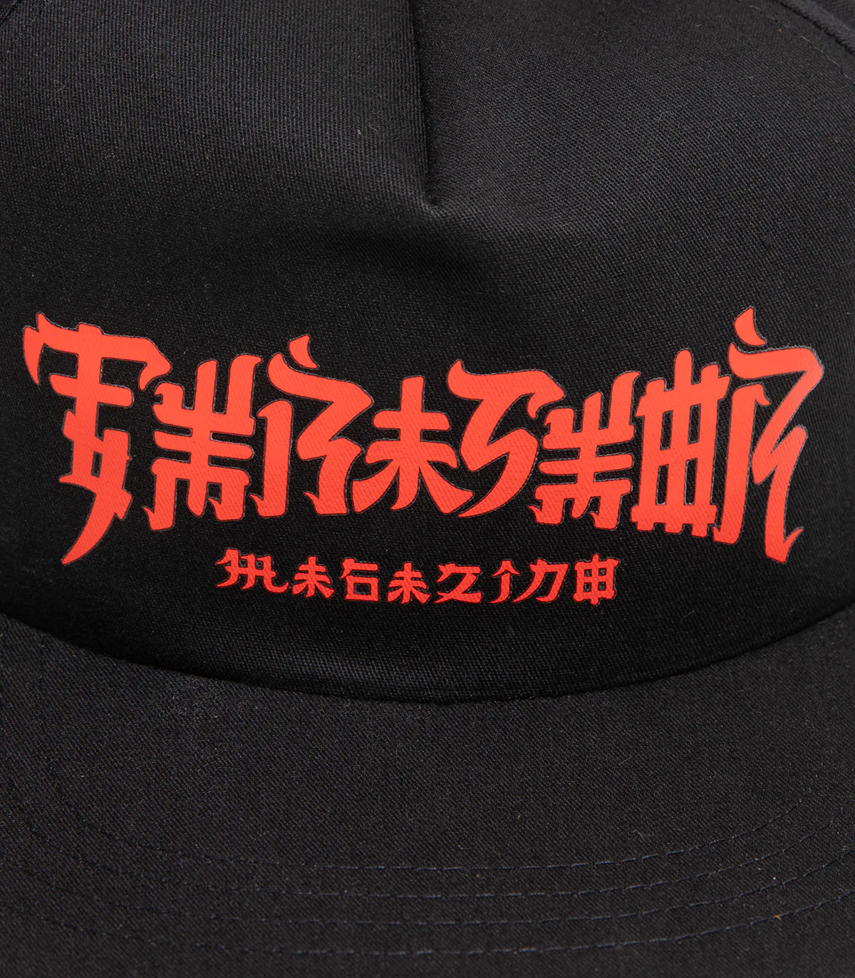Thrasher Chinatown Snapback Hat - Image 2